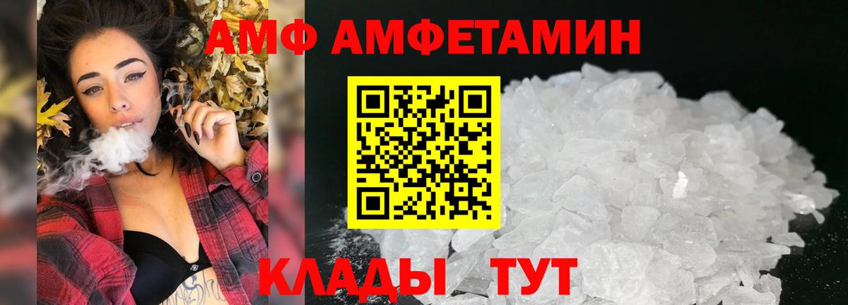 Амфетамин VHQ Пенза