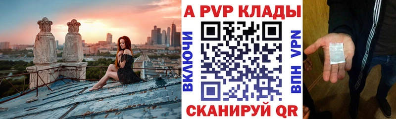 наркота  Пенза  A PVP Crystall 
