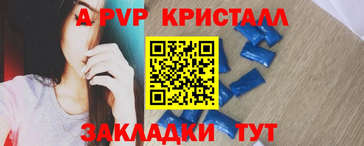 купить наркотик  Alpha-PVP СК  Вход с VPN  Пенза  APVP мука 