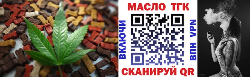 Еда ТГК марихуана  Пенза 