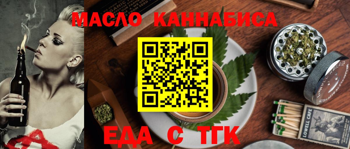 Пенза  Печенье с ТГК марихуана  Вход с VPN 