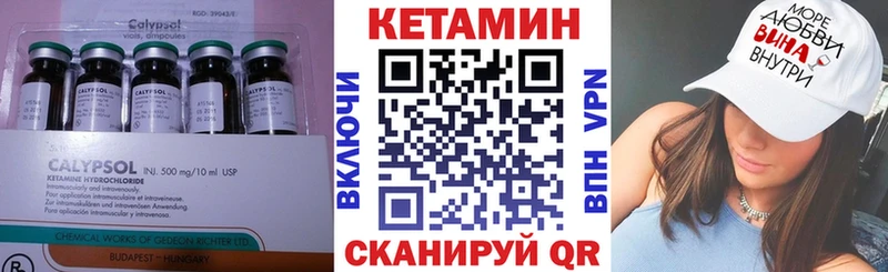 дарнет шоп  кракен маркетплейс  Кетамин VHQ  Пенза 