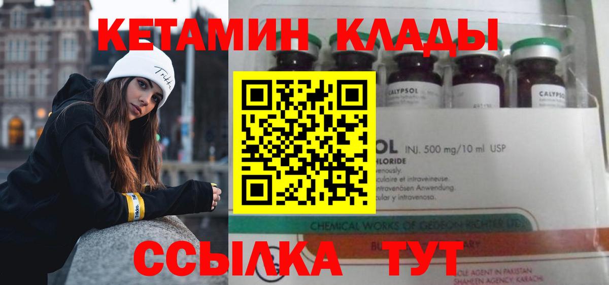 КЕТАМИН VHQ Пенза