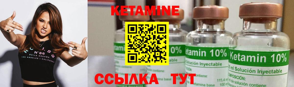КЕТАМИН ketamine  Вход с VPN  Кетамин ketamine  Пенза 