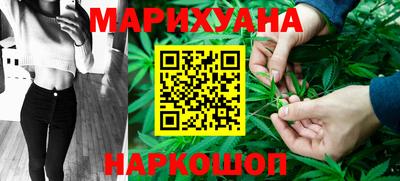 марихуана Жуковский