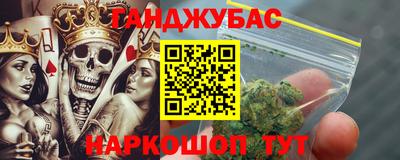 марихуана Жуковский