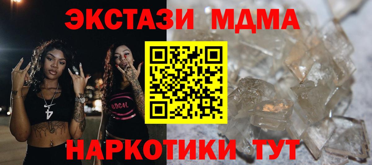 Пенза  МДМА VHQ  Вход с VPN  МДМА  MDMA молли 