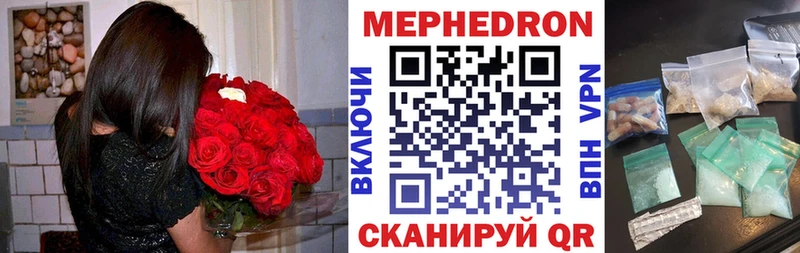 МЯУ-МЯУ кристаллы  цена   ссылка на мегу вход  Пенза 