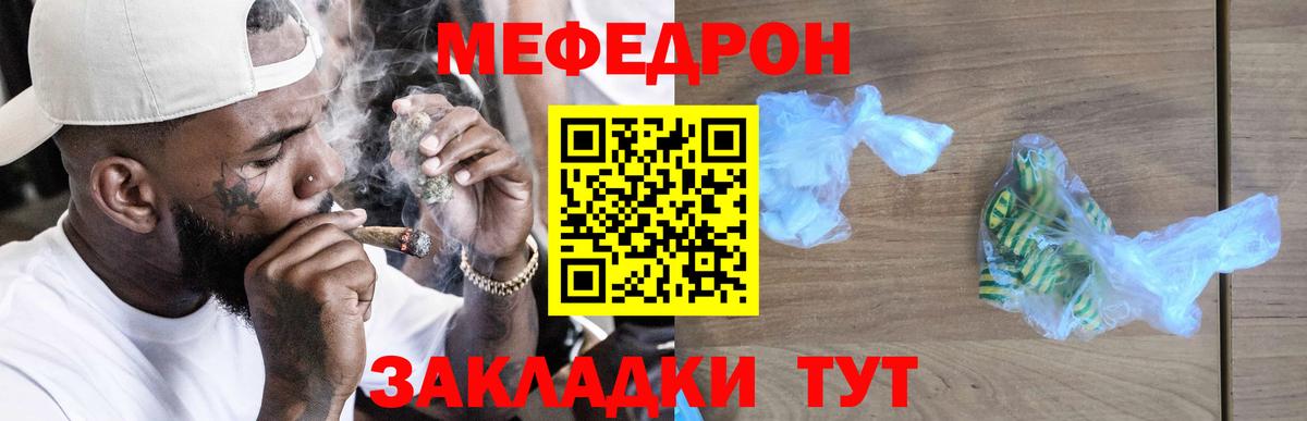 Где купить наркотики?  Cocaine  ГАШИШ  NBOMe  МЕФ   Вход с VPN  Пенза  Вейп ТГК 
