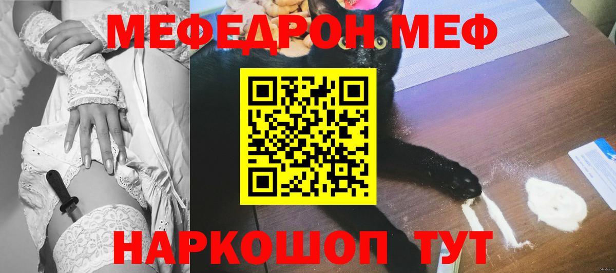 Мефедрон  Пенза