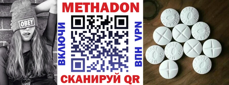 МЕТАДОН мёд  Пенза 