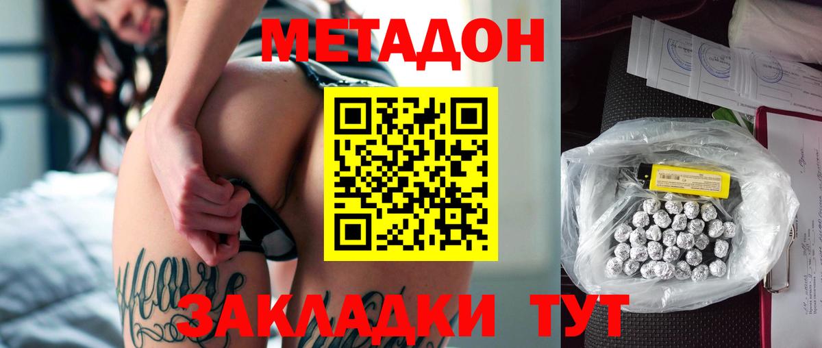 МЕТАДОН VHQ  Метадон мёд  Пенза  Вход с VPN 