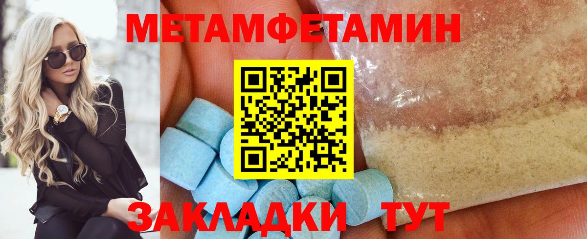 Пенза  МЕТАМФЕТАМИН винт  МЕТАМФЕТАМИН винт  Первитин  Вход с VPN 