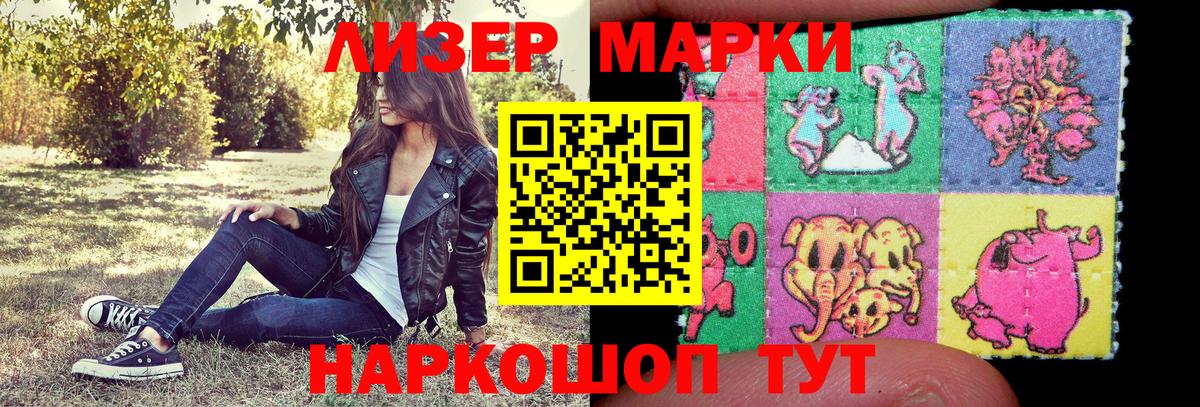 Марки NBOMe  Марки NBOMe 1,5мг  Вход с VPN  Пенза  Марки NBOMe 1,5мг 