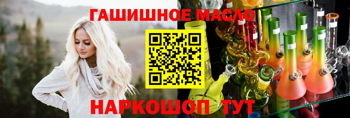 Дистиллят ТГК гашишное масло  Вход с VPN  Пенза  Дистиллят ТГК жижа 